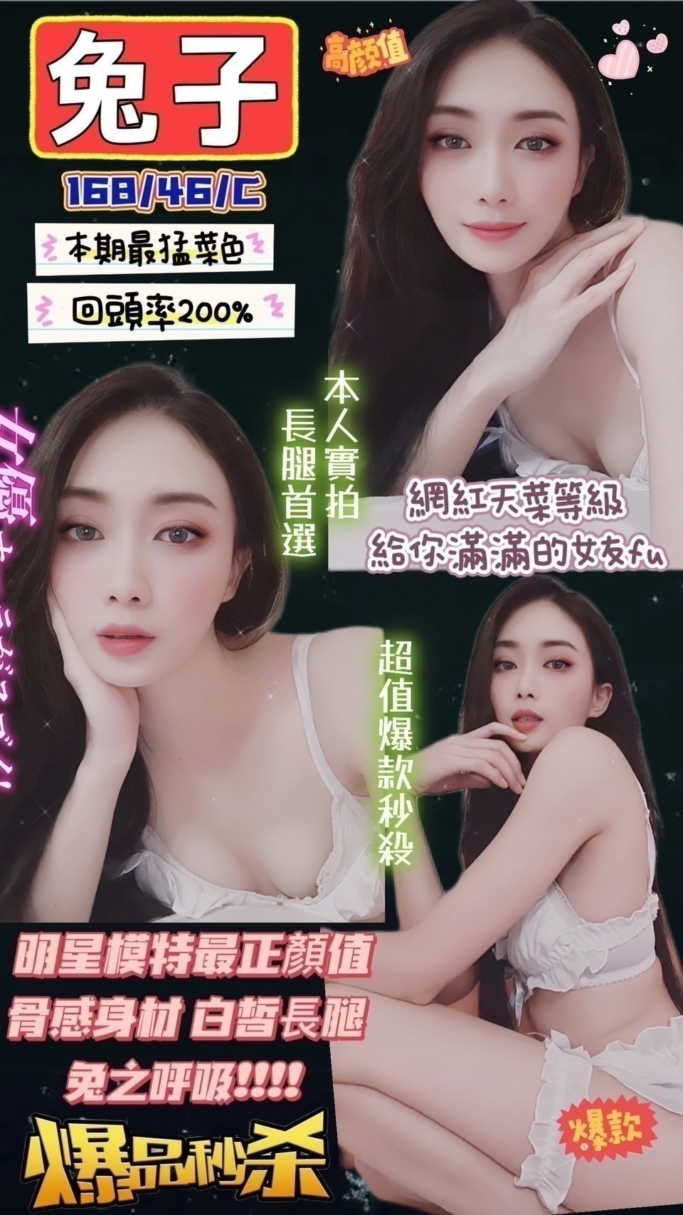 桃園 閔敏 38D 擅長69